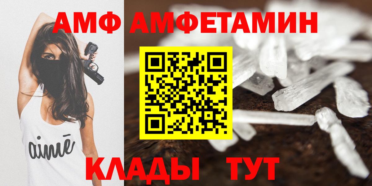 Амфетамин  Вход с VPN  Гусь-Хрустальный  АМФ 98% 