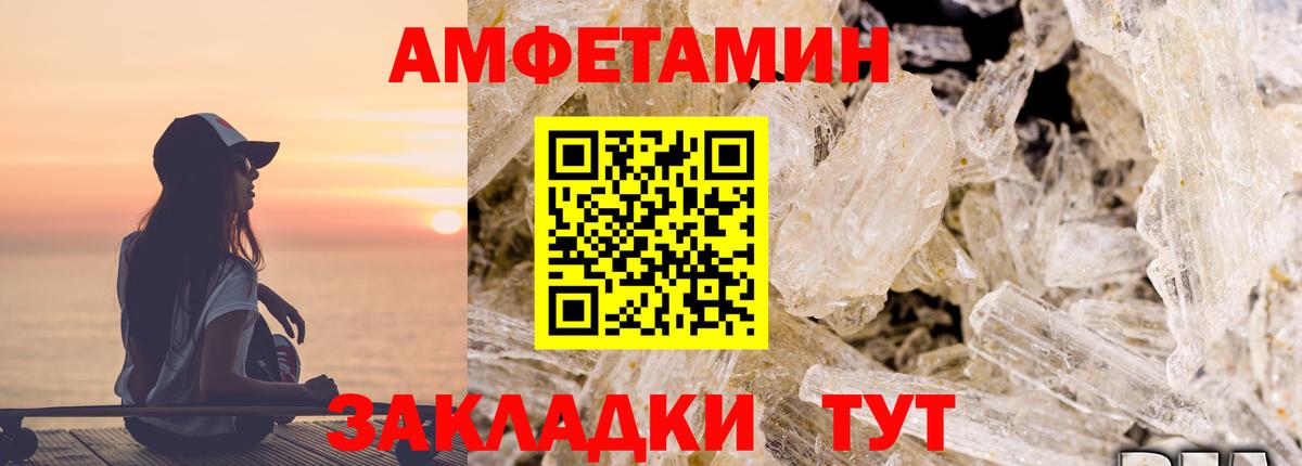 Amphetamine Premium Гусь-Хрустальный