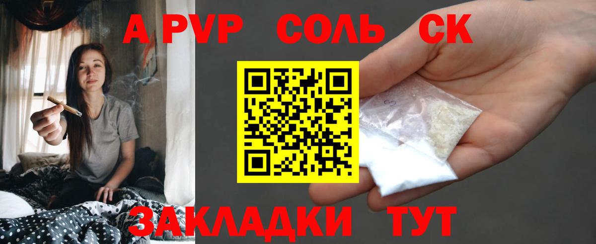 A PVP кристаллы  APVP кристаллы  Гусь-Хрустальный  как найти закладки  Вход с VPN  Альфа ПВП крисы CK 