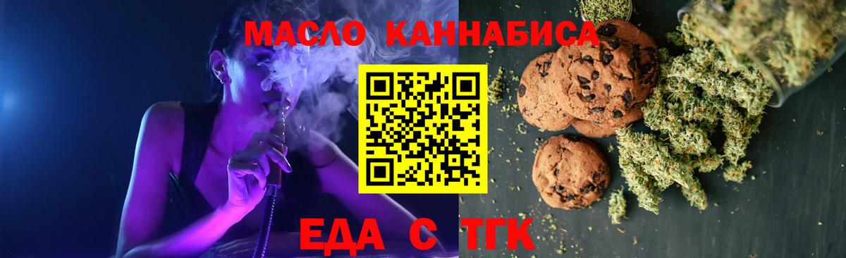 Печенье с ТГК марихуана Гусь-Хрустальный