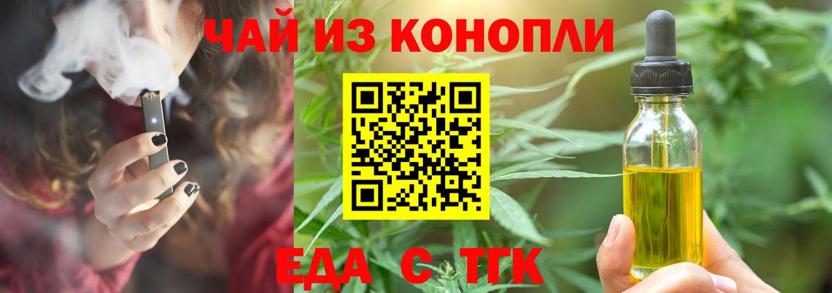 Гусь-Хрустальный  Печенье с ТГК конопля  Вход с VPN 