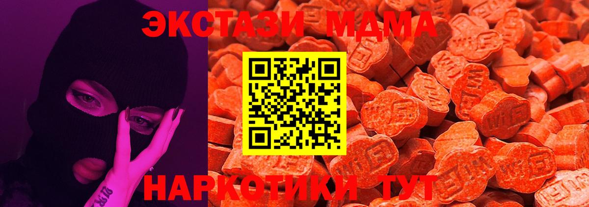 Экстази XTC  Вход с VPN  Гусь-Хрустальный  Ecstasy  Экстази Дубай 