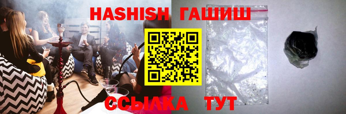 Гашиш hashish  Вход с VPN  Гусь-Хрустальный  Гашиш Изолятор 