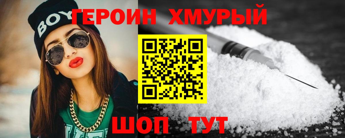 Гусь-Хрустальный  Героин VHQ  Вход с VPN 