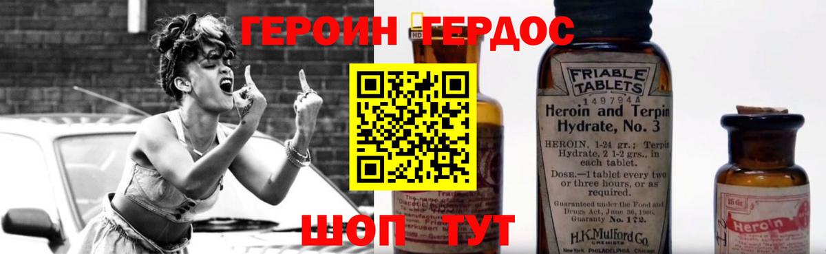 Героин афганец Гусь-Хрустальный