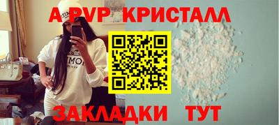 apvp Ливны