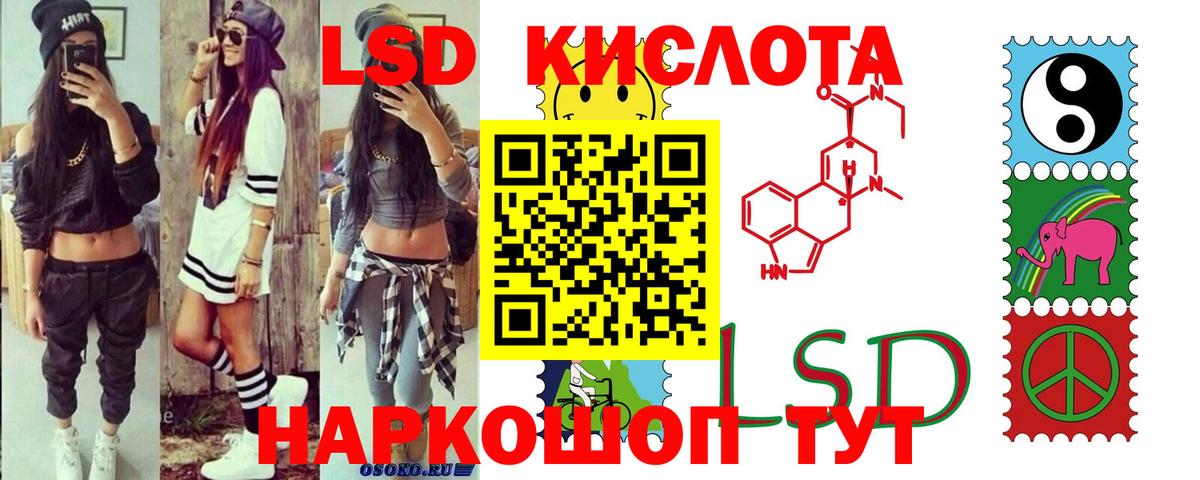 ЛСД экстази  Вход с VPN  ЛСД экстази ecstasy  Гусь-Хрустальный  Лсд 25 экстази ecstasy 
