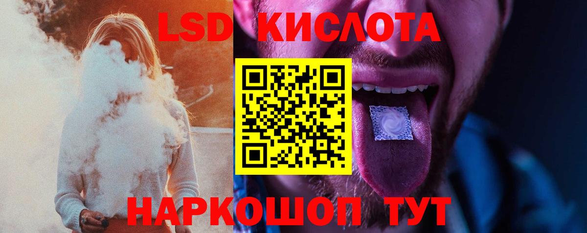 ЛСД экстази ecstasy Гусь-Хрустальный