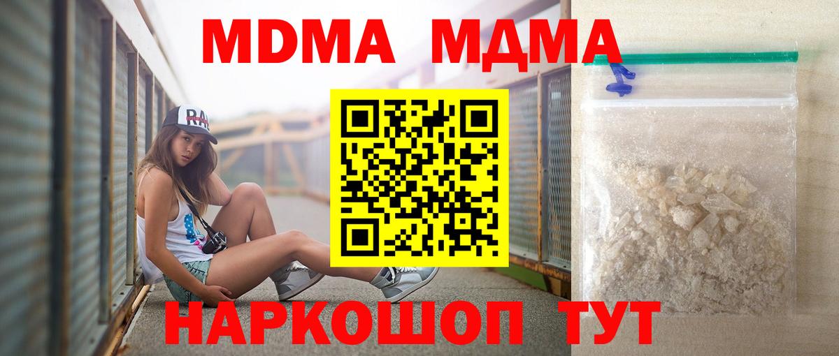 MDMA VHQ  МДМА Molly  Вход с VPN  Гусь-Хрустальный 