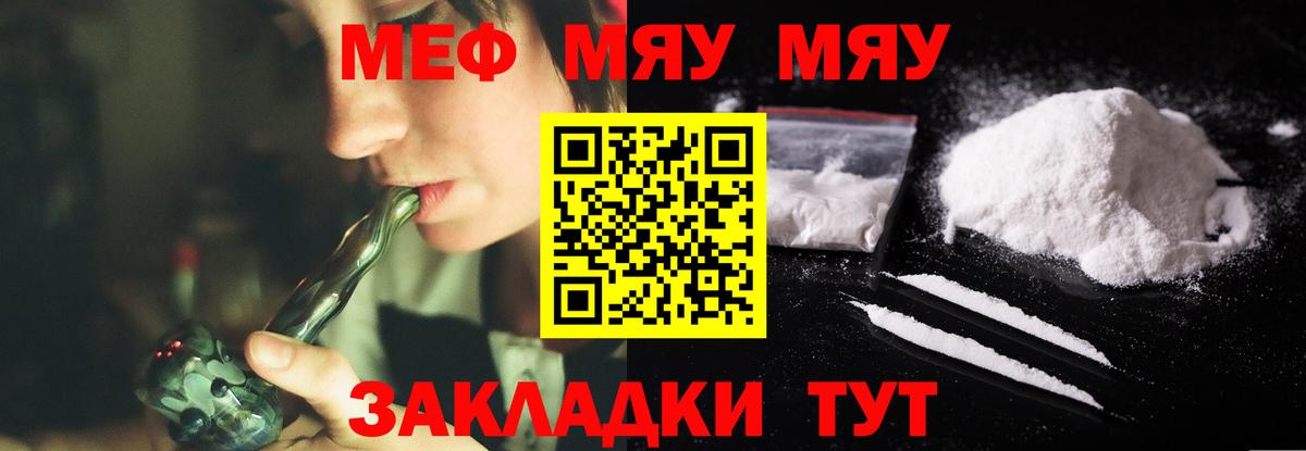 Гусь-Хрустальный  МЕФ 4 MMC  Мефедрон  цены   Меф  Вход с VPN 