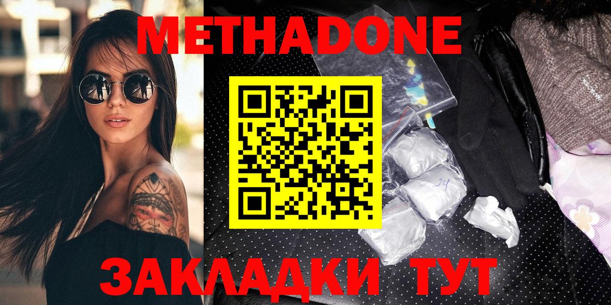 МЕГА как зайти  Метадон кристалл  Вход с VPN  Метадон мёд  Гусь-Хрустальный 