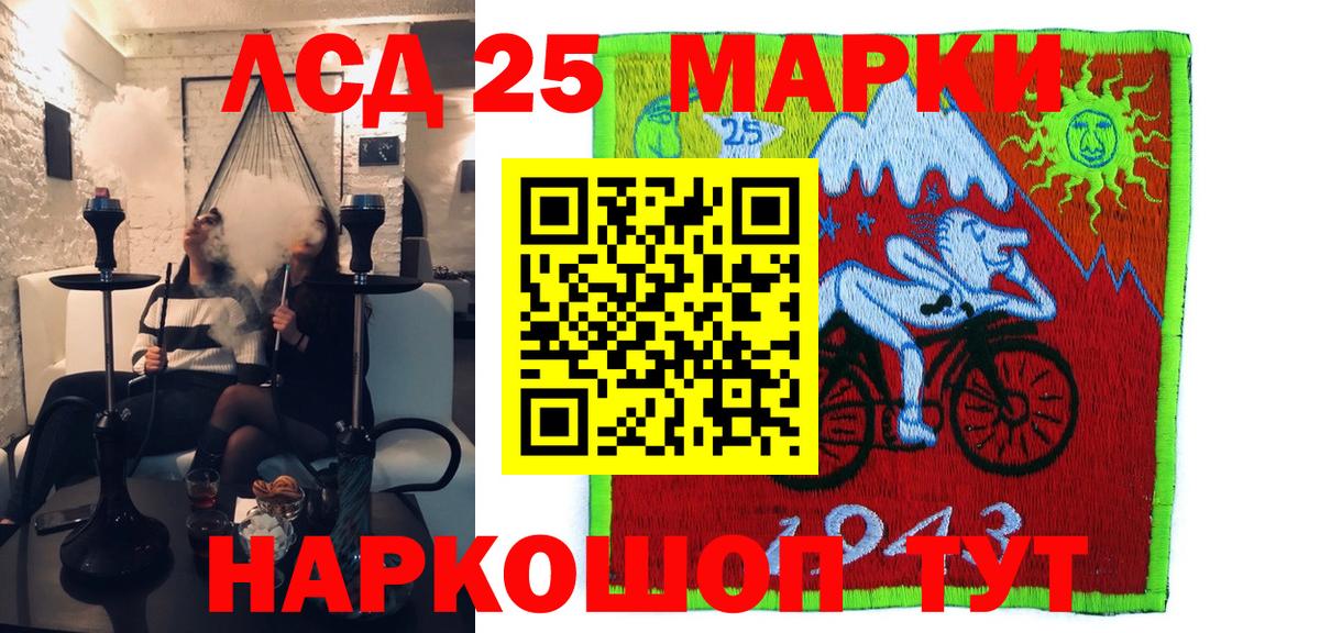 Марки 25I-NBOMe 1500мкг Гусь-Хрустальный