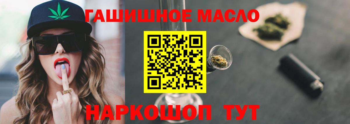Гусь-Хрустальный  Дистиллят ТГК гашишное масло  Вход с VPN  ТГК вейп с тгк 