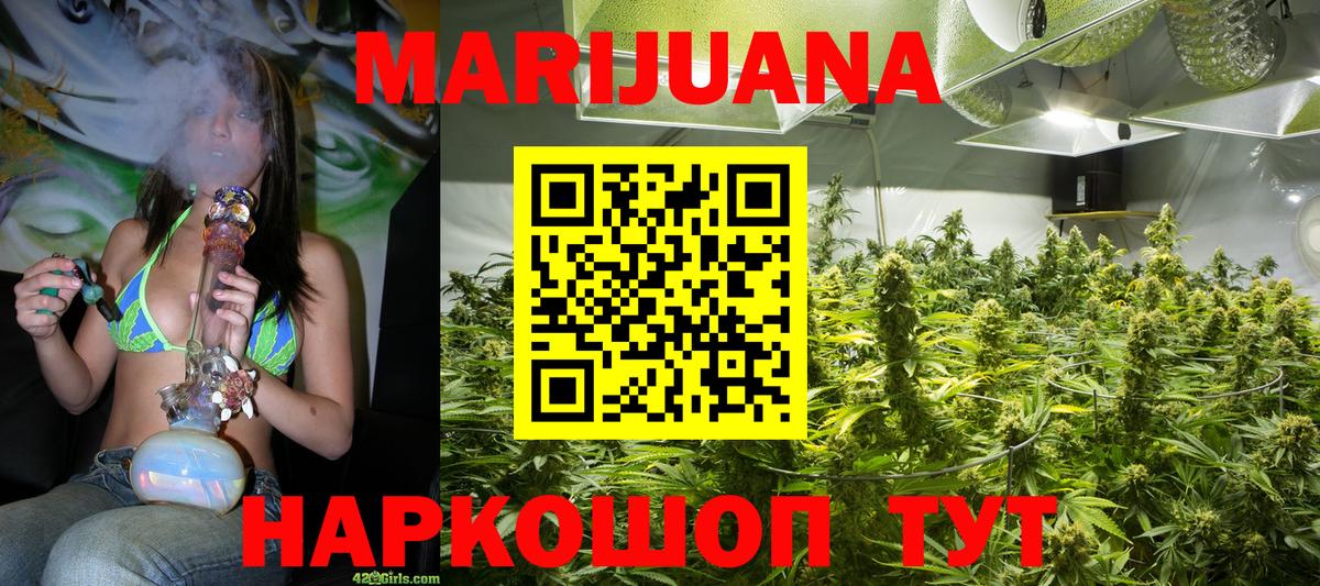 Гусь-Хрустальный  Бошки марихуана THC 21%  Бошки марихуана SATIVA & INDICA  Вход с VPN 